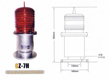 GZ-7H中光强航空障碍灯