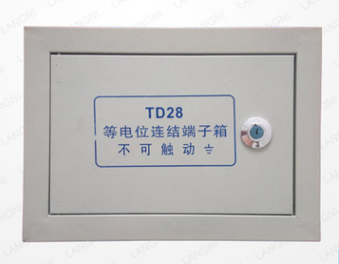 TD-28总等电位连接箱