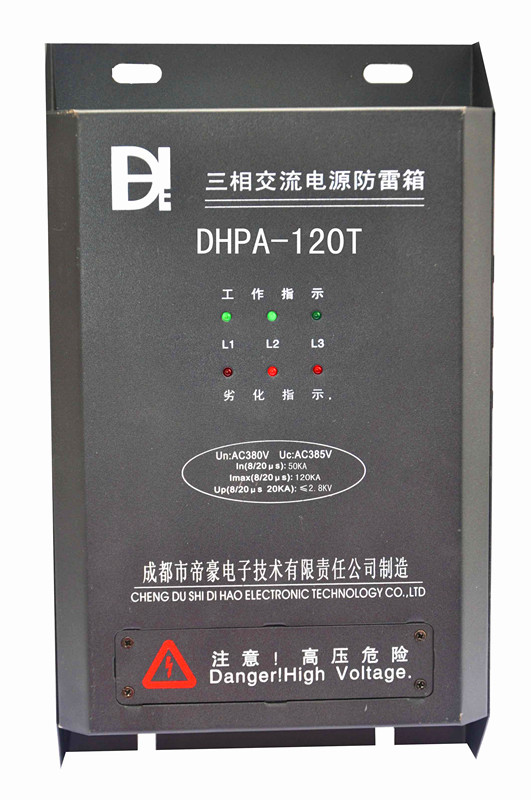 DHPA-120T三相电源防雷箱