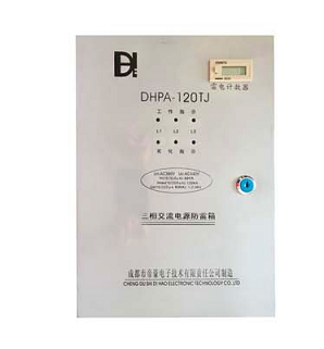 DHPA-120TJ(三相盖式带锁）电源防雷箱